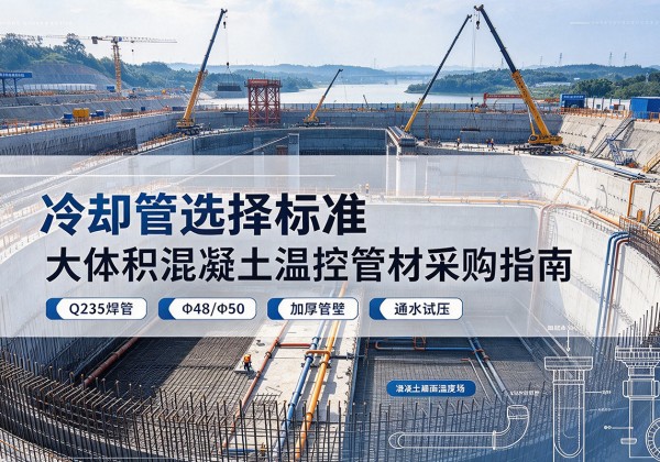 云阳冷却管选择标准